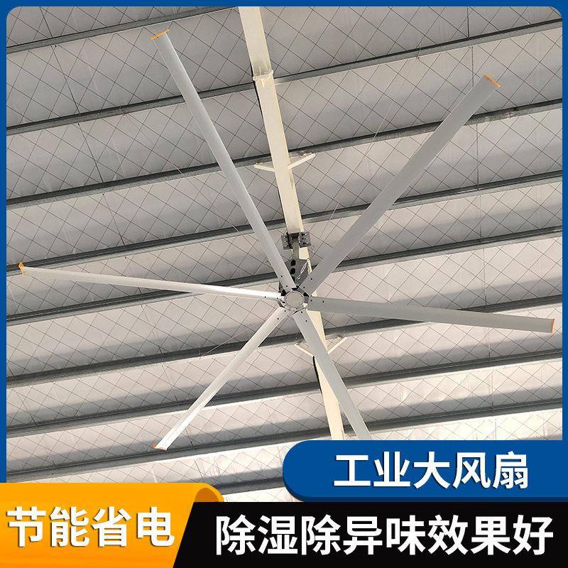 超.大型工业强大吊扇7米工业大风扇力电扇吊扇厂家直销诺德电机