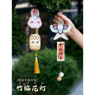中秋灯笼挂饰2024新款 饰 古风手工diy制作竹编花灯兔子宫灯门挂装