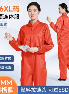 百级净化连体无尘服立领新款防静电塑料拉炼头5MM网格橙色防尘服