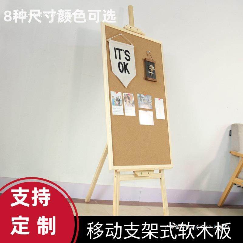实支式架软木板照PHL木片墙留言板告示可宣传栏广告记事立式移动