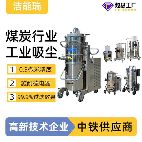 脉冲吸尘机7500W7.5kW大功率负压清洁工业煤炭行业吸尘器大吸力