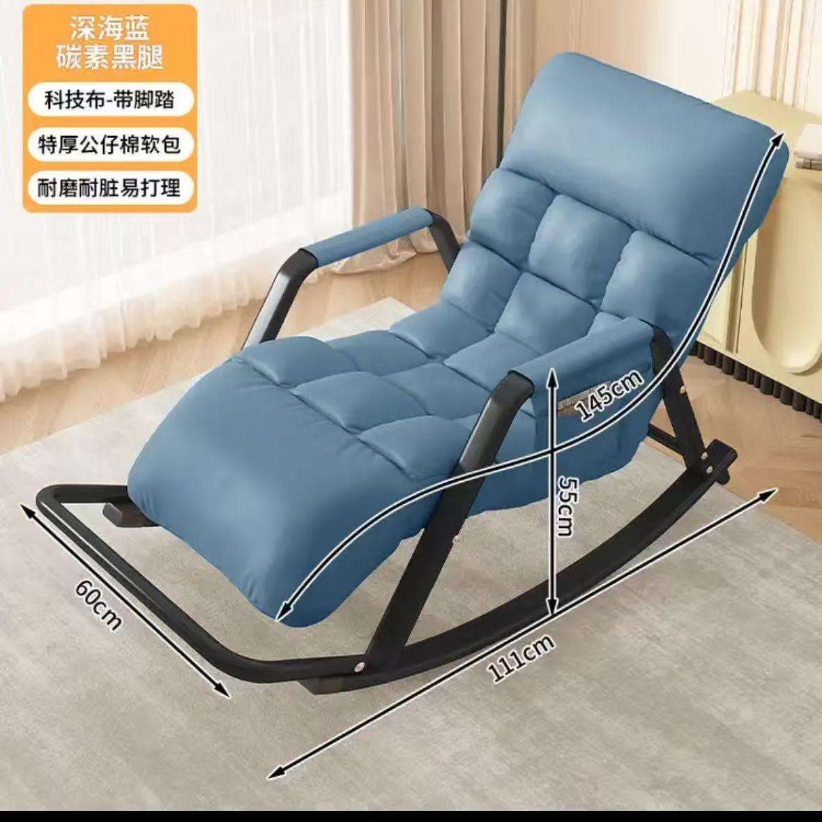 海湾蓝摇椅成人休闲折叠躺椅大人卧室躺椅可折叠北欧阳台懒人椅