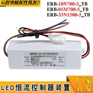 日立电梯LED恒流控制装置ERB-35N1500-5_TB电源10N700 配件05M700