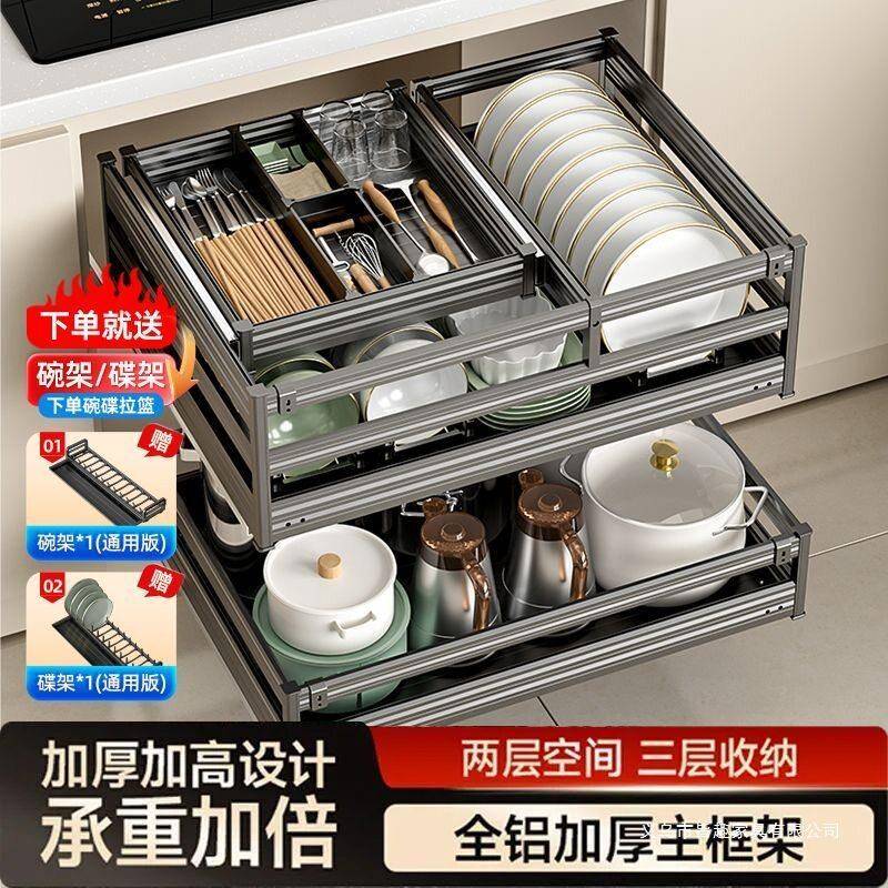 橱柜厨房拉篮抽屉式碗碟篮多功能三层组合抽中抽加粗收纳篮置物架