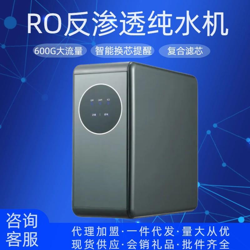 G净水器家用直饮水RO反渗透净水机厨房自来水过滤器无桶纯水机