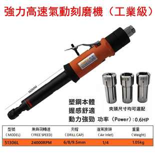 台湾油谷51306强力刻磨机塑钢本体风动风磨6MM内孔气动汽车铸造