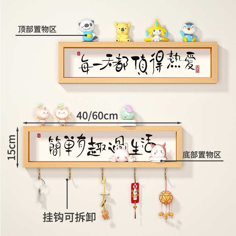 入户玄关收纳钥匙装饰挂钩创意字画壁挂免打孔墙面置物架门口衣架