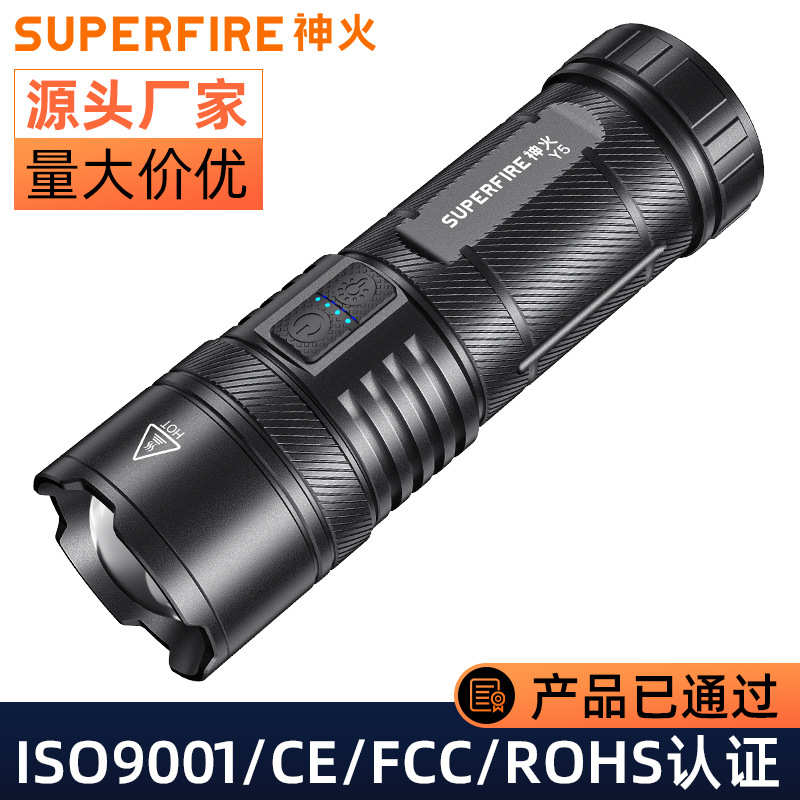 神火批发户外远射手电筒Y5 伸缩调焦/持久续航/前后双灯手电筒