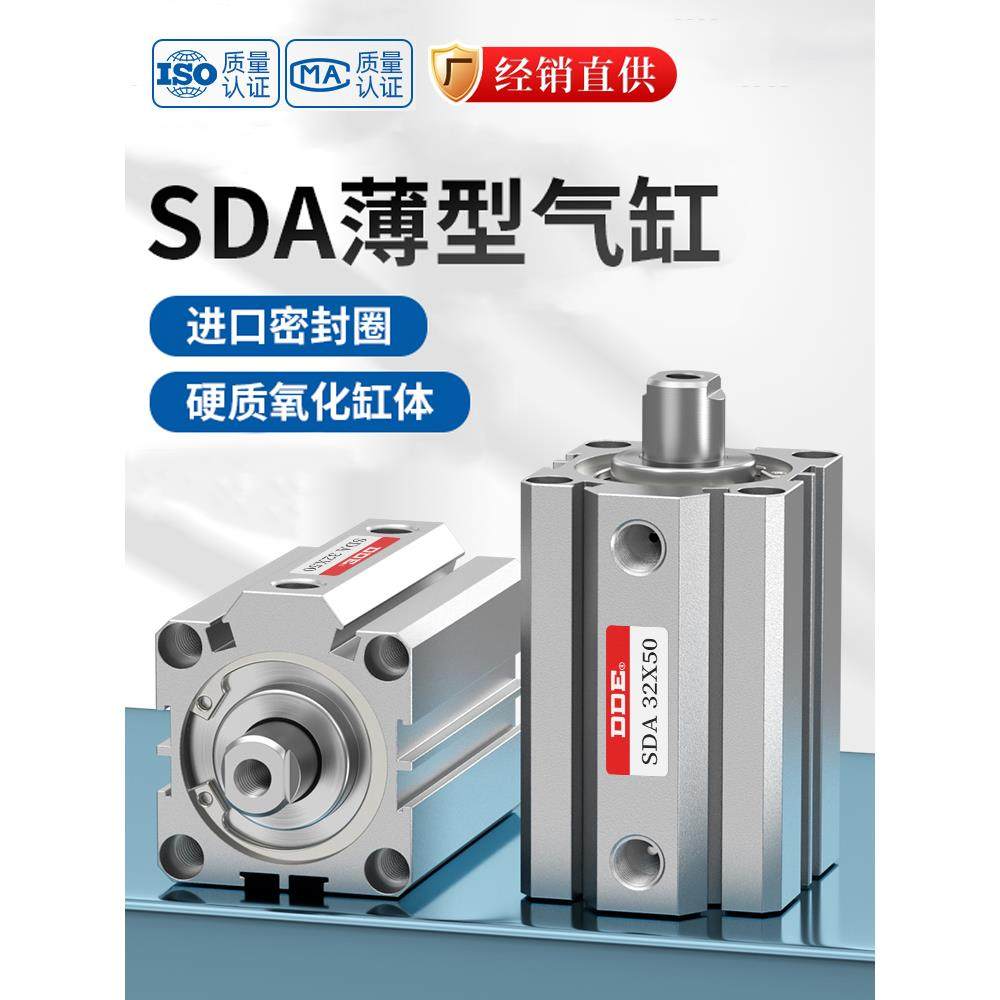 SDA迷你气缸薄型小型气动大全12/20/25/32/40/50/63/80X10X15X35S,标准件/零部件/工业耗材,气缸,淘宝优惠券,粉丝福利购,淘宝优惠卷