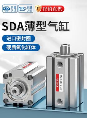 SDA迷你气缸薄型小型气动大全12/20/25/32/40/50/63/80X10X15X35S
