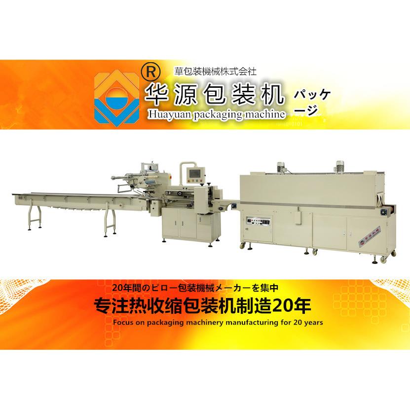 厂家直销YH60新型杯装奶600茶 桶装方便面全自动热收缩0包装机械