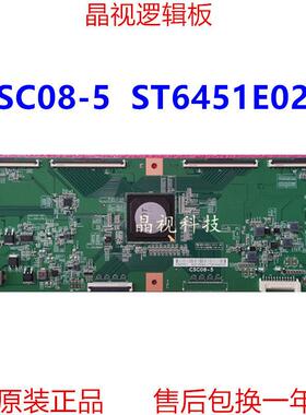 全新原装 华星 65寸 逻辑板 CSC08-5 ST6451E02-1 8K 输入单接口