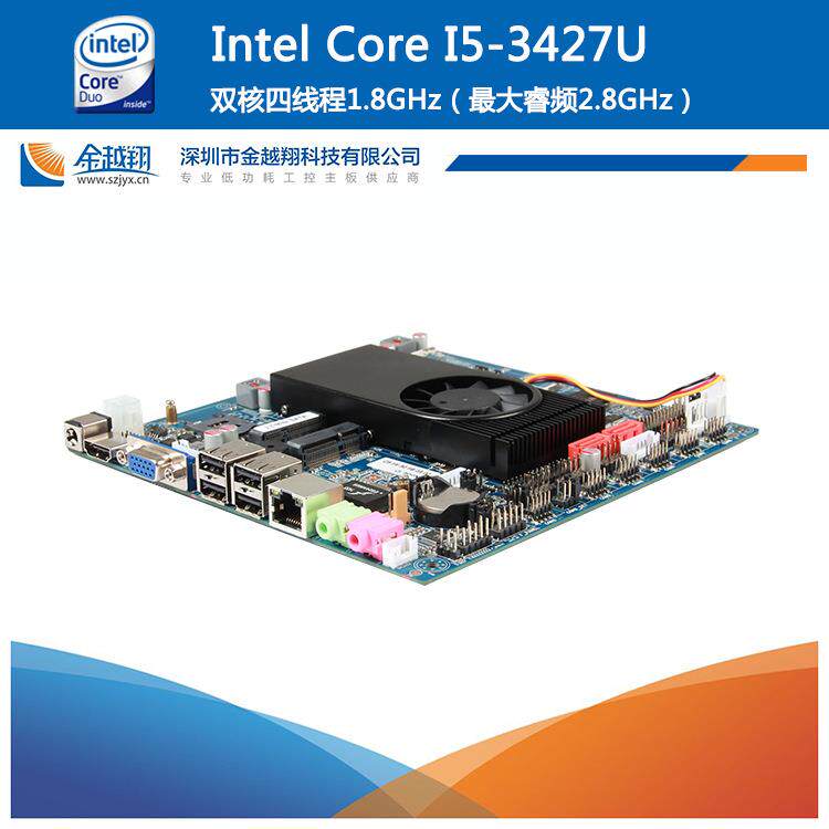 金越翔低功耗迷你ITX工控主板I5 3427U一体机广告收银机电脑 清货