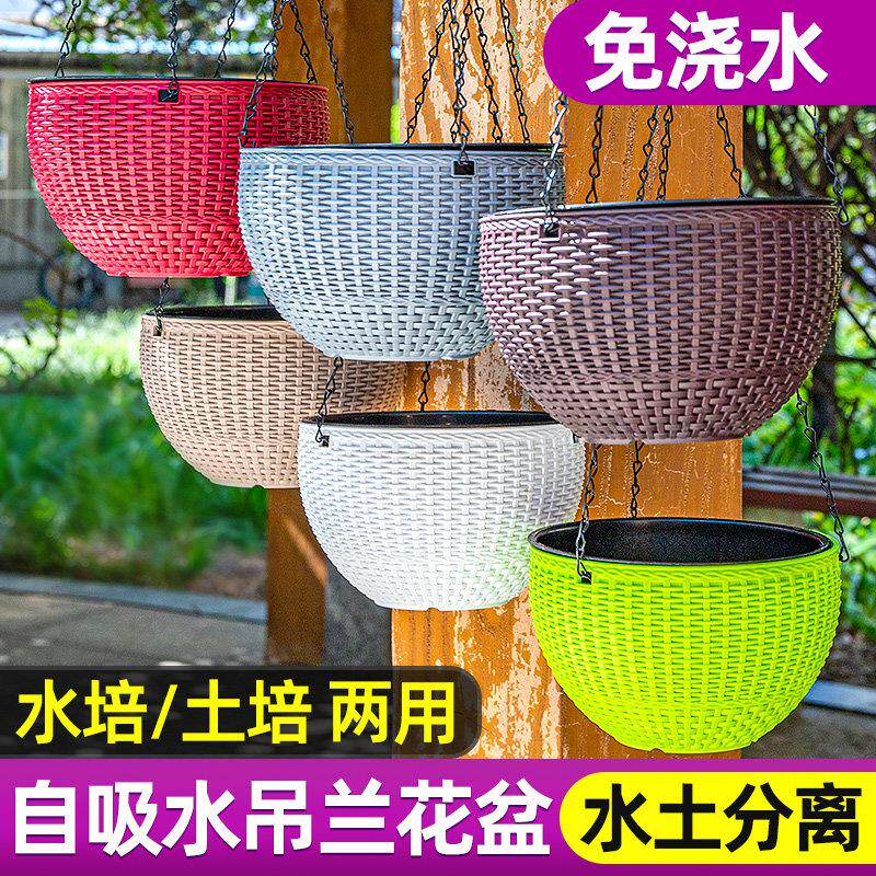 垂吊吊兰花盆悬挂式塑料藤编吊篮懒人吸水挂壁黄金葛常春藤吊球加