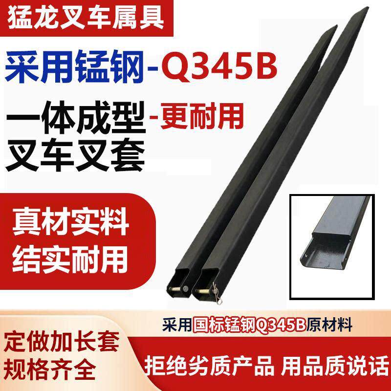叉车铁鞋叉脚加长货叉套臂叉齿脚叉车保护套2346吨叉子叉车加长臂