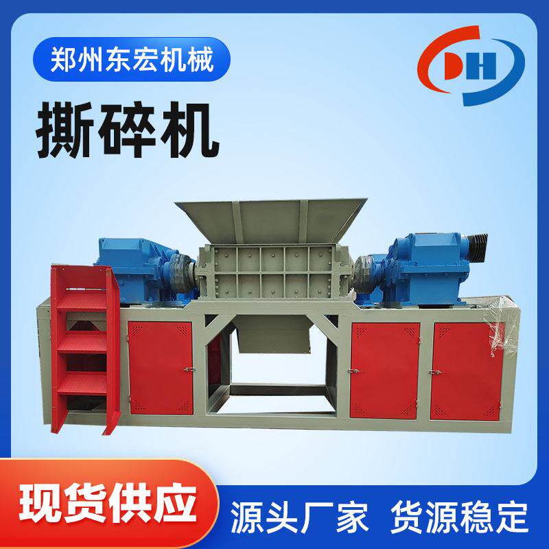 大件垃圾破碎处理设备废旧电线家具破碎机薄膜布料撕碎机