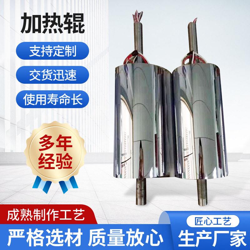 电磁不锈钢辊导热油加热辊胶辊轮托辊