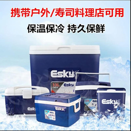 esky保温箱寿司饭保温箱经济，保温箱便携箱车载冰箱冷藏保鲜箱