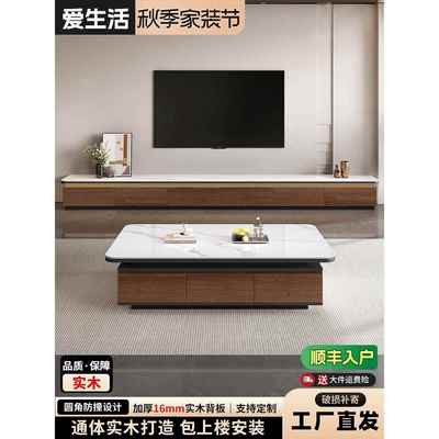 实木岩板电视柜客厅2025新款家用中古风家具极简茶几