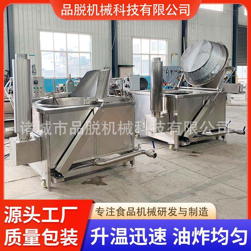全自动蛋酥油炸机械食品加工高效工具花生米油炸设备电加热食品级