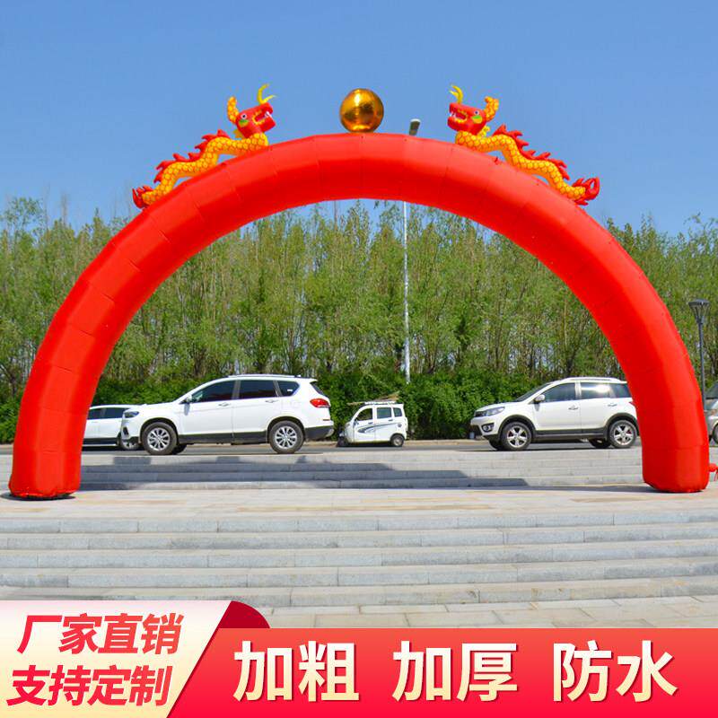 广西定制充气双龙拱门开业庆典彩虹门气模龙凤门广告活动灯光充