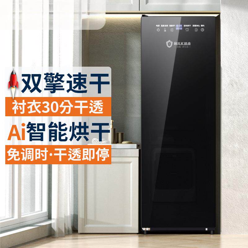 皓金烘干机家用烘衣服消毒速干衣家庭衣物烘衣机柜式干衣机省电