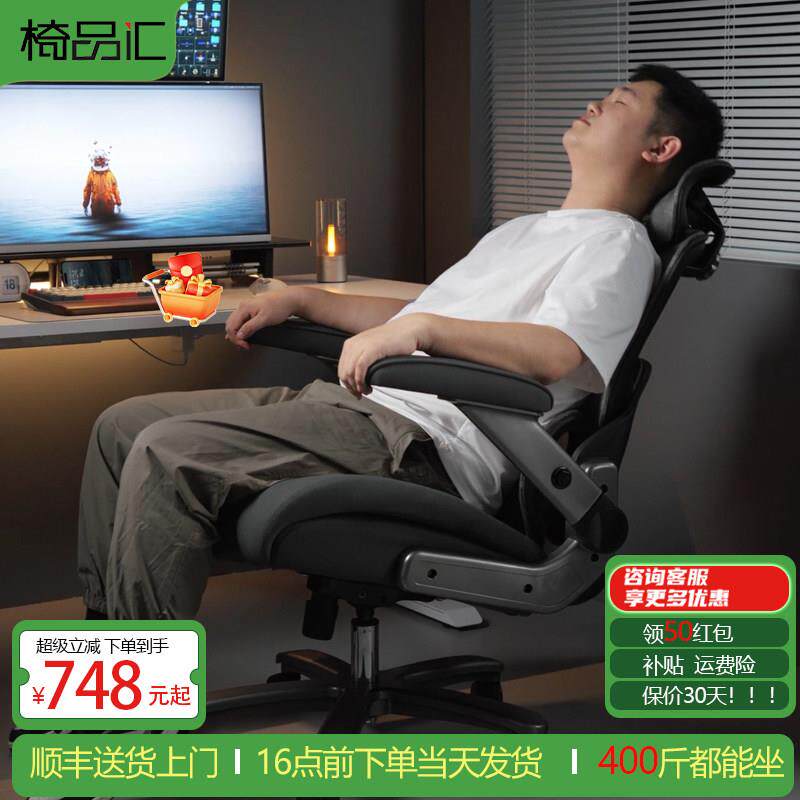 大体重人体工学椅大尺寸电竞椅胖人办公椅家用300斤400斤电脑椅
