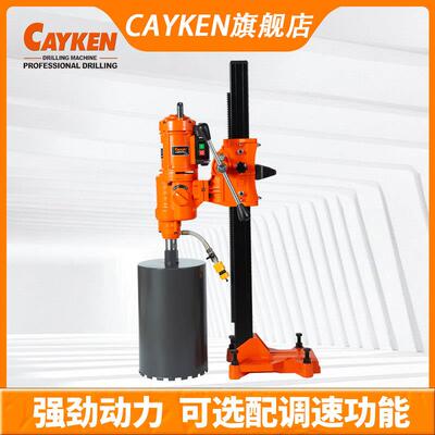 CAYKEN钻孔机大功率台式高速钻孔开孔机金刚石钻孔机工业级水钻机