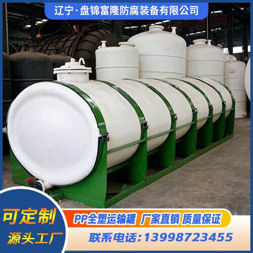 卧式塑料运输罐加厚车载储罐减水剂防腐PE罐防漏耐酸碱运输