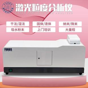 激光粒度仪湿法粉末颗粒石墨药粉硅煤粒径分布分析油墨喷雾