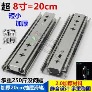 平裝 20cm 側(cè)裝 軌道抽屜導(dǎo)軌節(jié)工業(yè)滑道機(jī)柜貨柜 重型加厚長底裝