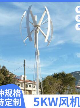 静音5kw垂直轴风力发电机家用屋顶/户外工程用高转化率玻璃钢叶