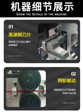 脑剥线机四轮电驱机动折弯机16平方电线皮IEC自动剥折弯配电柜专