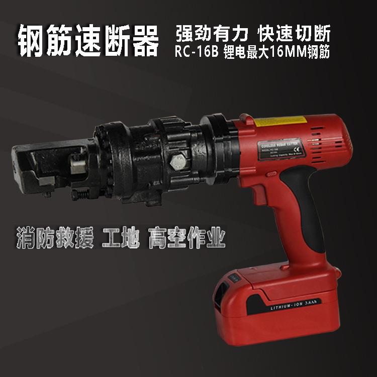 手持式筋速断器钢锂电钢充电式电动液压钢筋剪切断机ZNX消防设备