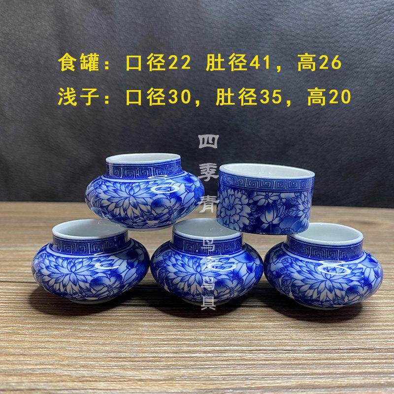 螃蟹篓青花万花绣眼柳莺小鸟鸟食罐鸟碗鸟缸荸荠形罐五件套