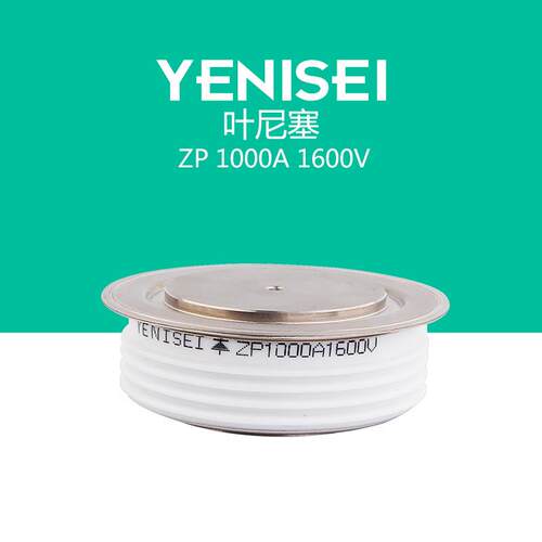 二极管1000A 普通整流管ZP1000A Y50ZPC