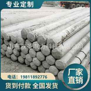 预应力7米150水泥通讯杆7米150混凝土低压杆锥形水泥杆水泥杆