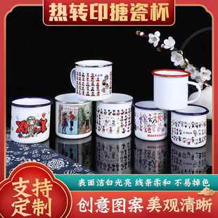 热转印搪瓷杯马克杯带盖烧烤杯茶缸子老干部茶杯印字水杯怀旧