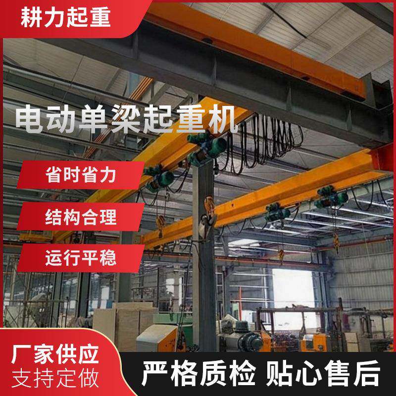 无线遥控双速电动单梁起重机冶金用电动单梁起重机防爆单梁起重