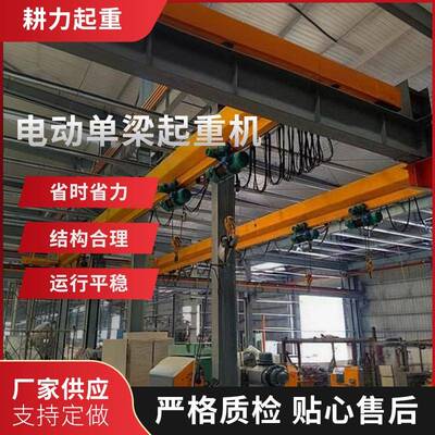 无线遥控双速电动单梁起重机冶金用电动单梁起重机防爆单梁起重