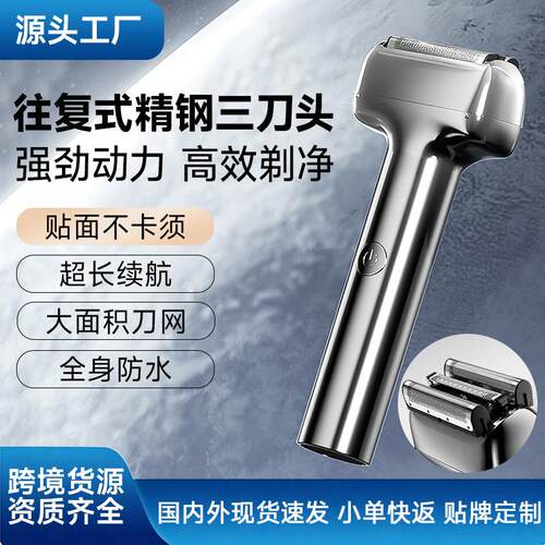 【热销】敏煌往复式剃须刀小巧便携电动磁吸男士刮胡刀电动剃须刀