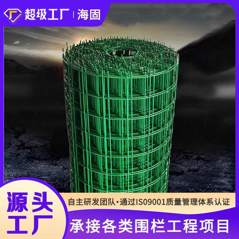 硬塑铁丝网围栏隔离防护养殖网拦鸡网果园菜园家用铁栅栏围墙户外