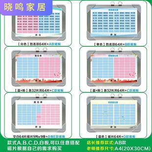 班级磁性座位表教学中小学生移动姓名贴黑板贴白板贴换值日点名册