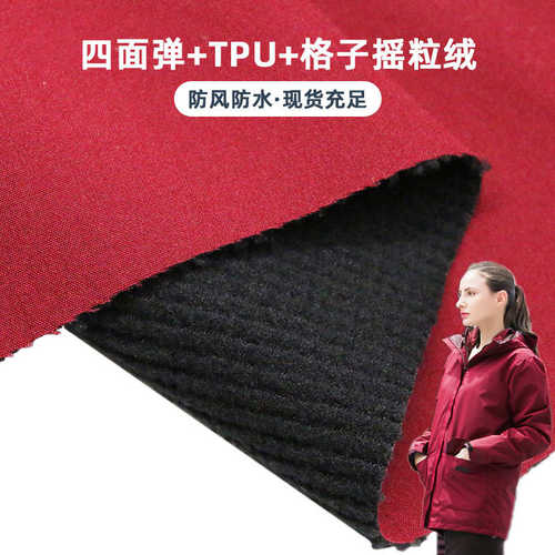 三合一防水软绒壳防风弹复合透湿粒面料透气服帽子摇保暖四面滑雪