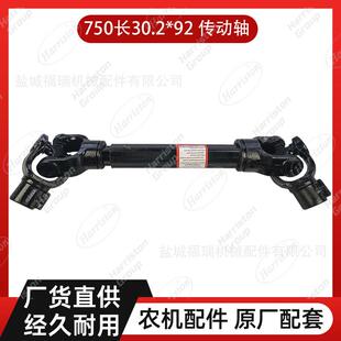 59051 92传动轴两头六花W951P 农机配件L5018750长30.2