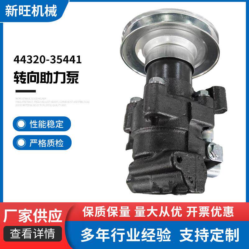 供应转向助力器适用帕萨特丰田助力泵44320-35441转向助力泵