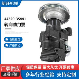 供应转向助力器适用帕萨特丰田助力泵44320-35441转向助力泵