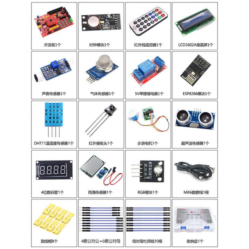 STC15W4K56S4开发板IAP15W4K61S4大赛esp8266嵌入式套件51单片机