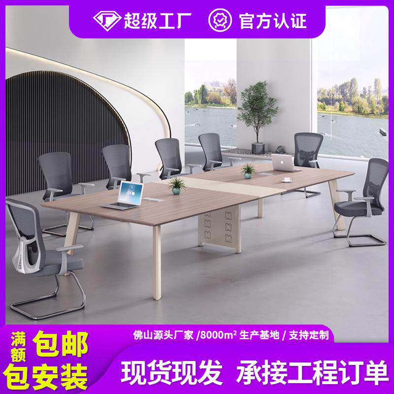 小型会议桌简约现代接待会议室桌椅组合办公桌子洽谈桌阅览室桌椅