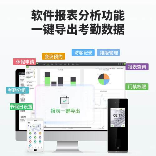 熵基科技zface1200门禁人脸识别考勤刷卡面部打卡考勤门禁一体机